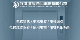 電梯改造的技術要點與實施策略